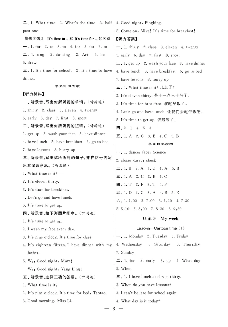 25秋5星默写小学英语JS四上_25秋小学语数英《5星学霸》默写达人、计算达人_25秋小学英语江苏版《5星学霸默写达人》(1)