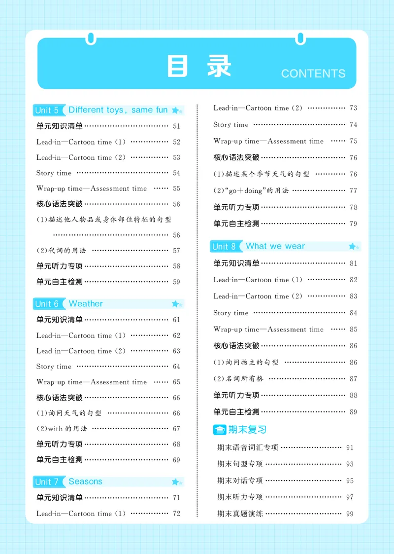 25秋5星默写小学英语JS四上_25秋小学语数英《5星学霸》默写达人、计算达人_25秋小学英语江苏版《5星学霸默写达人》(1)