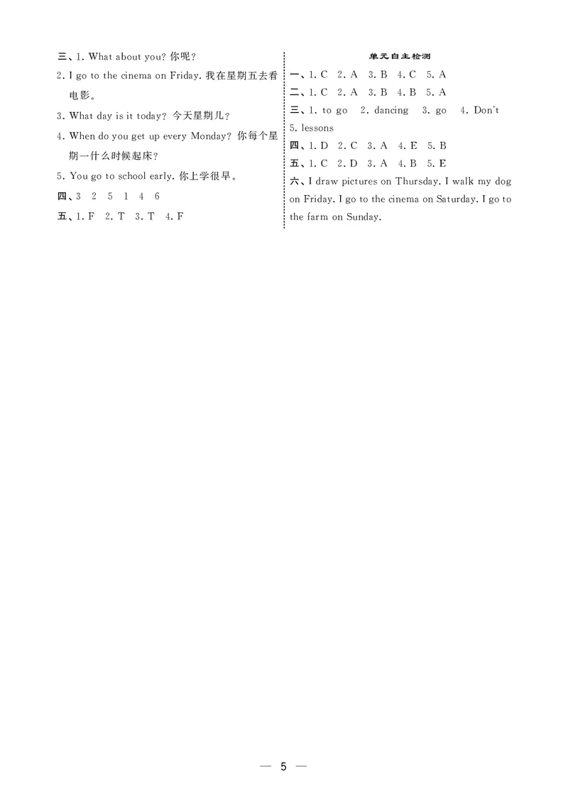 25秋5星默写小学英语JS四上_25秋小学语数英《5星学霸》默写达人、计算达人_25秋小学英语江苏版《5星学霸默写达人》(1)