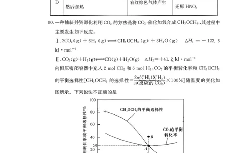湖南省长沙市第一中学2025-2026学年高三上学期2月期末化学试题（含答案）_全国高考模拟卷_2026年2月_260211湖南省长沙市第一中学2025-2026学年高三上学期2月期末（全科）