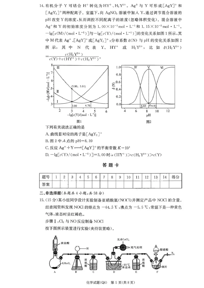 湖南省长沙市第一中学2025-2026学年高三上学期2月期末化学试题（含答案）_全国高考模拟卷_2026年2月_260211湖南省长沙市第一中学2025-2026学年高三上学期2月期末（全科）