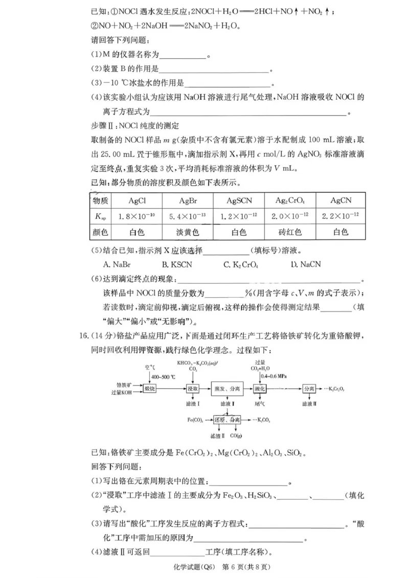 湖南省长沙市第一中学2025-2026学年高三上学期2月期末化学试题（含答案）_全国高考模拟卷_2026年2月_260211湖南省长沙市第一中学2025-2026学年高三上学期2月期末（全科）