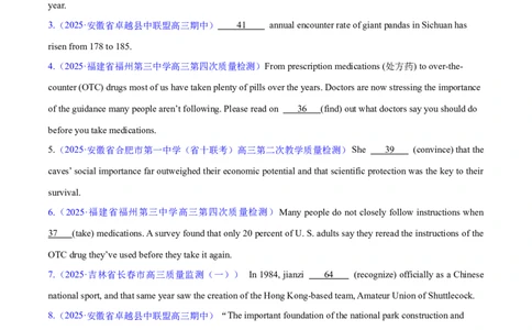 测试05词类、从句、非谓语动词、时态和语态综合+语法填空（测试）（原卷版）_2025年新高考资料_二轮复习_01高考语文等多个文件_第三部分语法知识