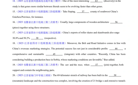 测试05词类、从句、非谓语动词、时态和语态综合+语法填空（测试）（原卷版）_2025年新高考资料_二轮复习_01高考语文等多个文件_第三部分语法知识