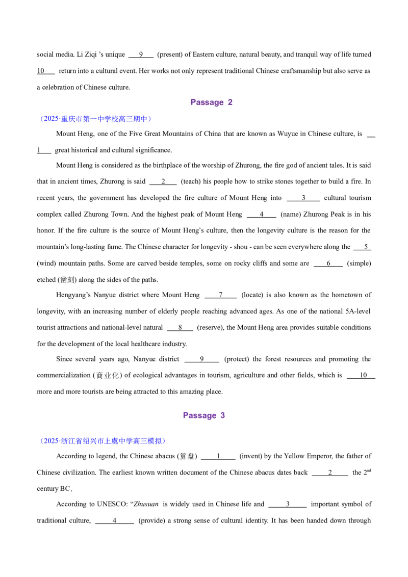 测试05词类、从句、非谓语动词、时态和语态综合+语法填空（测试）（原卷版）_2025年新高考资料_二轮复习_01高考语文等多个文件_第三部分语法知识