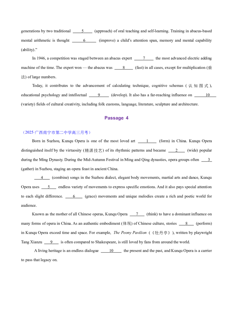 测试05词类、从句、非谓语动词、时态和语态综合+语法填空（测试）（原卷版）_2025年新高考资料_二轮复习_01高考语文等多个文件_第三部分语法知识