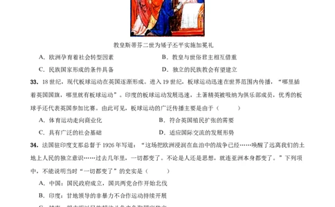 历史（新课标卷，12+3模式）（考试版）_07高考历史_2024年新高考资料_52024三轮冲刺_备战2024年高考历史抢分秘籍（新高考专用）320991418