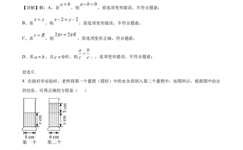 精品解析：2024-2025学年北师大版七年级上册数学期末模拟卷（解析版）_北师大初中数学_7上-北师大版初中数学_7上-初中数学北师大（2024新版）持续更新_06习题试卷_期末试卷