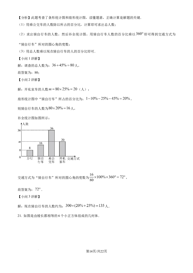 精品解析：2024-2025学年北师大版七年级上册数学期末模拟卷（解析版）_北师大初中数学_7上-北师大版初中数学_7上-初中数学北师大（2024新版）持续更新_06习题试卷_期末试卷