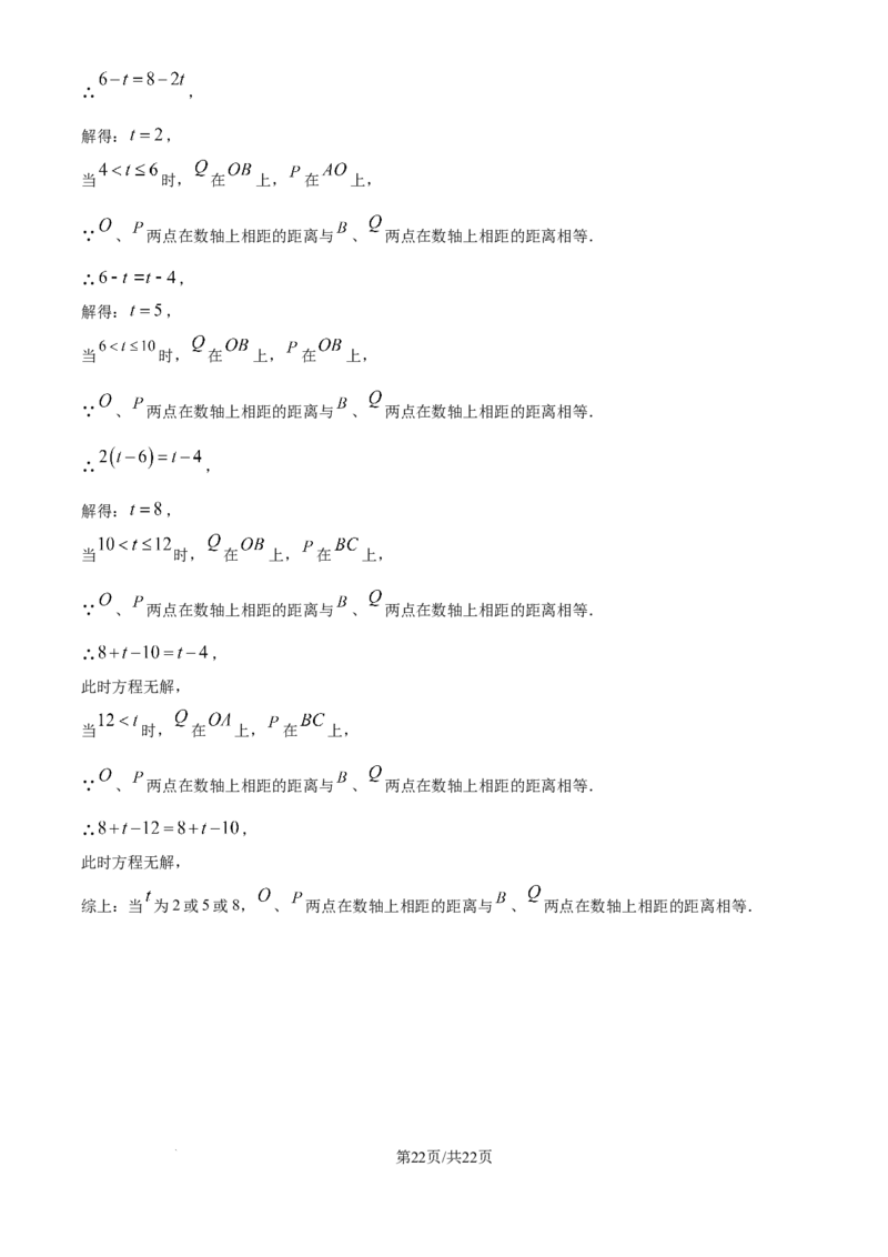 精品解析：2024-2025学年北师大版七年级上册数学期末模拟卷（解析版）_北师大初中数学_7上-北师大版初中数学_7上-初中数学北师大（2024新版）持续更新_06习题试卷_期末试卷