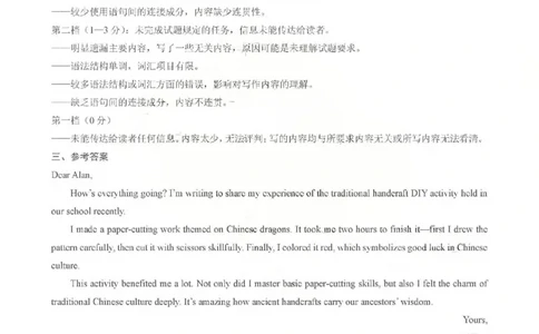 英语试题卷答案_全国高考模拟卷_2026年2月_260206山东省日照市2023级(2026届)高三年级上学期期末考试（全科）