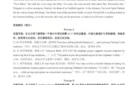 英语试题卷答案_全国高考模拟卷_2026年2月_260206山东省日照市2023级(2026届)高三年级上学期期末考试（全科）