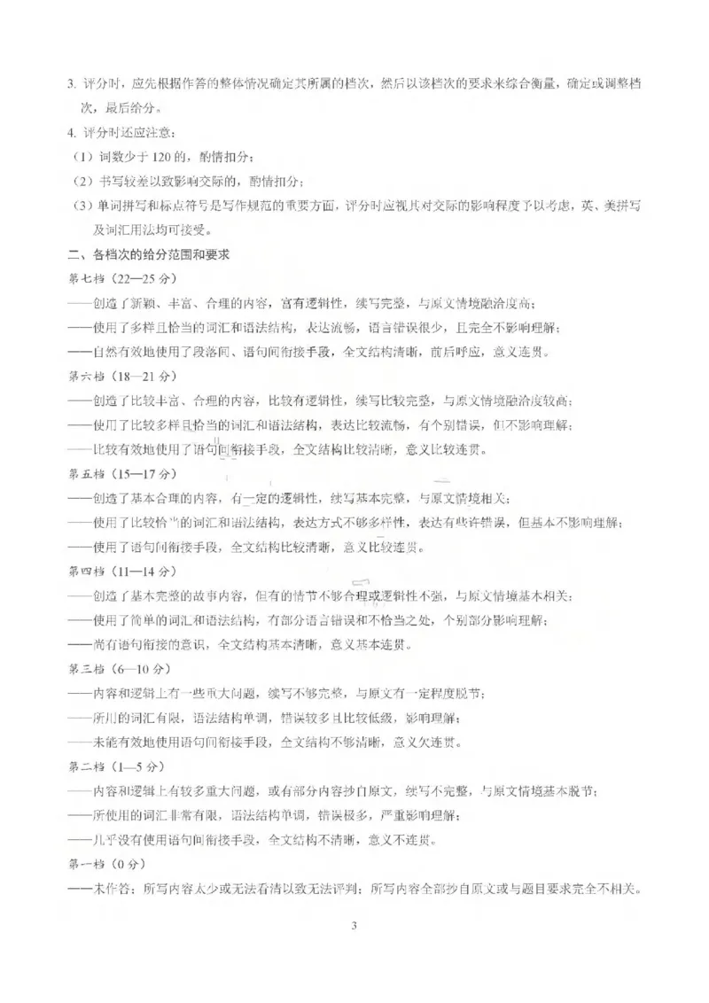 英语试题卷答案_全国高考模拟卷_2026年2月_260206山东省日照市2023级(2026届)高三年级上学期期末考试（全科）