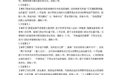 历史试题卷答案_全国高考模拟卷_2026年2月_260204江西省赣州市2025一2026学年度第一学期高三年级期末考试（全科）_赣州市2025-2026学年第一学期期末考试历史