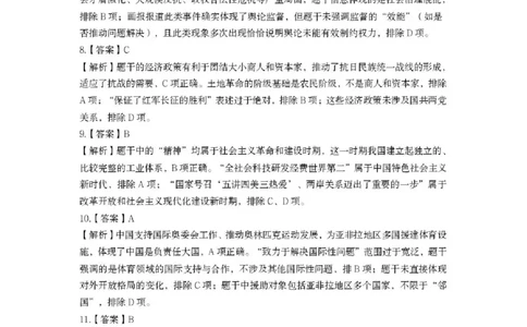 历史试题卷答案_全国高考模拟卷_2026年2月_260204江西省赣州市2025一2026学年度第一学期高三年级期末考试（全科）_赣州市2025-2026学年第一学期期末考试历史