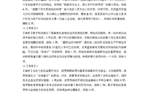 历史试题卷答案_全国高考模拟卷_2026年2月_260204江西省赣州市2025一2026学年度第一学期高三年级期末考试（全科）_赣州市2025-2026学年第一学期期末考试历史