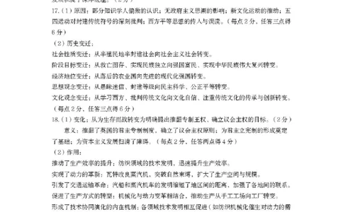 历史试题卷答案_全国高考模拟卷_2026年2月_260204江西省赣州市2025一2026学年度第一学期高三年级期末考试（全科）_赣州市2025-2026学年第一学期期末考试历史