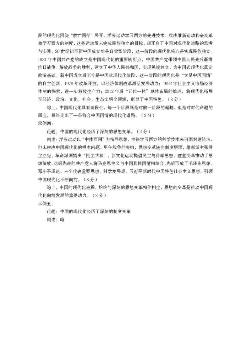 历史试题卷答案_全国高考模拟卷_2026年2月_260204江西省赣州市2025一2026学年度第一学期高三年级期末考试（全科）_赣州市2025-2026学年第一学期期末考试历史