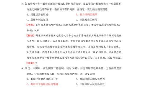 历史试卷（一）答案解析_07高考历史_新高考复习资料_2022年新高考复习资料_2022年新高考历史一轮复习讲练课件（统编版）7.23更新