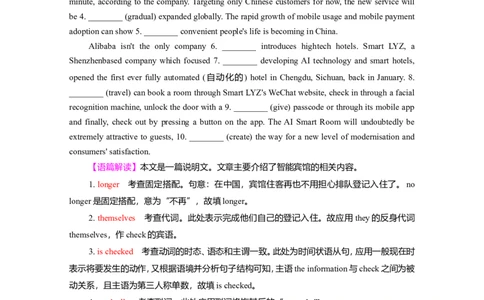 必修二Unit3TheInternet作业_03高考英语_新高考复习资料_2022年新高考资料_2022年新高考英语一轮复习_2022届一轮复习（人教版）讲练结合7.23更新_必修二Unit3TheInternet