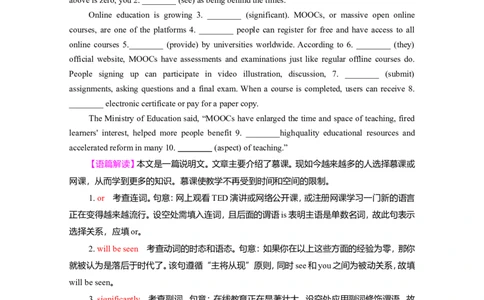 必修二Unit3TheInternet作业_03高考英语_新高考复习资料_2022年新高考资料_2022年新高考英语一轮复习_2022届一轮复习（人教版）讲练结合7.23更新_必修二Unit3TheInternet