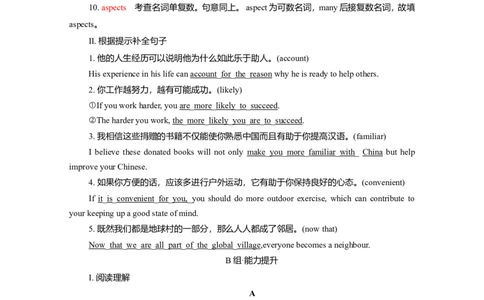必修二Unit3TheInternet作业_03高考英语_新高考复习资料_2022年新高考资料_2022年新高考英语一轮复习_2022届一轮复习（人教版）讲练结合7.23更新_必修二Unit3TheInternet