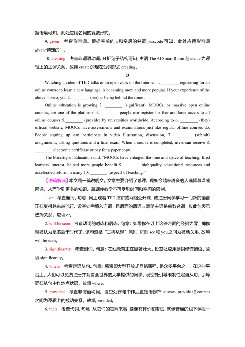必修二Unit3TheInternet作业_03高考英语_新高考复习资料_2022年新高考资料_2022年新高考英语一轮复习_2022届一轮复习（人教版）讲练结合7.23更新_必修二Unit3TheInternet