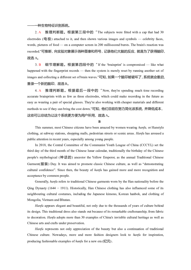 必修二Unit3TheInternet作业_03高考英语_新高考复习资料_2022年新高考资料_2022年新高考英语一轮复习_2022届一轮复习（人教版）讲练结合7.23更新_必修二Unit3TheInternet