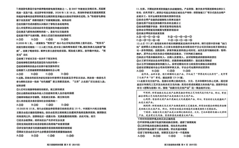 政治试题_全国高考模拟卷_2026年2月_260205山东省青岛市2026届高三第一学期期末学业水平检测（全科）_山东省青岛市2026届高三第一学期期末学业水平检测政治