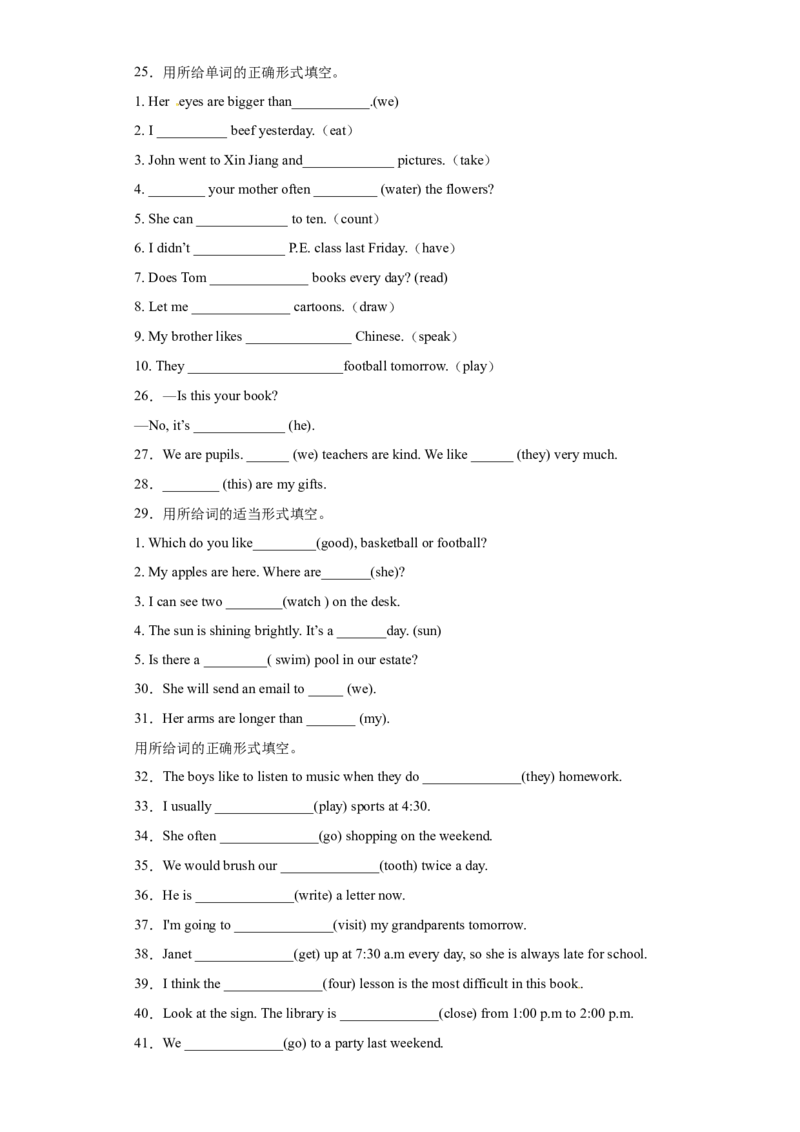 2023年小升初英语语法专题突破-代词北京版_北京小升初全套文件_英语_2023学年小升初英语语法专题突破（北京版）(13)份