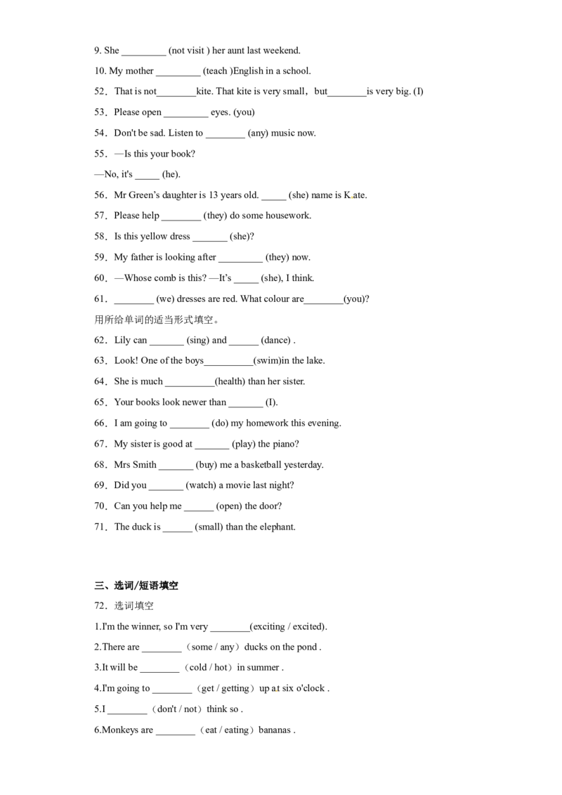 2023年小升初英语语法专题突破-代词北京版_北京小升初全套文件_英语_2023学年小升初英语语法专题突破（北京版）(13)份