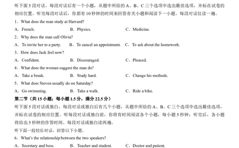 大连市第二十四中学2022-2023学年度高考适应性测试（一）英语试题_03高考英语_英语高考模拟题_新高考_2023年_2023辽宁省大连市第二十四中学高三上学期高考适应性测试（一模）英语