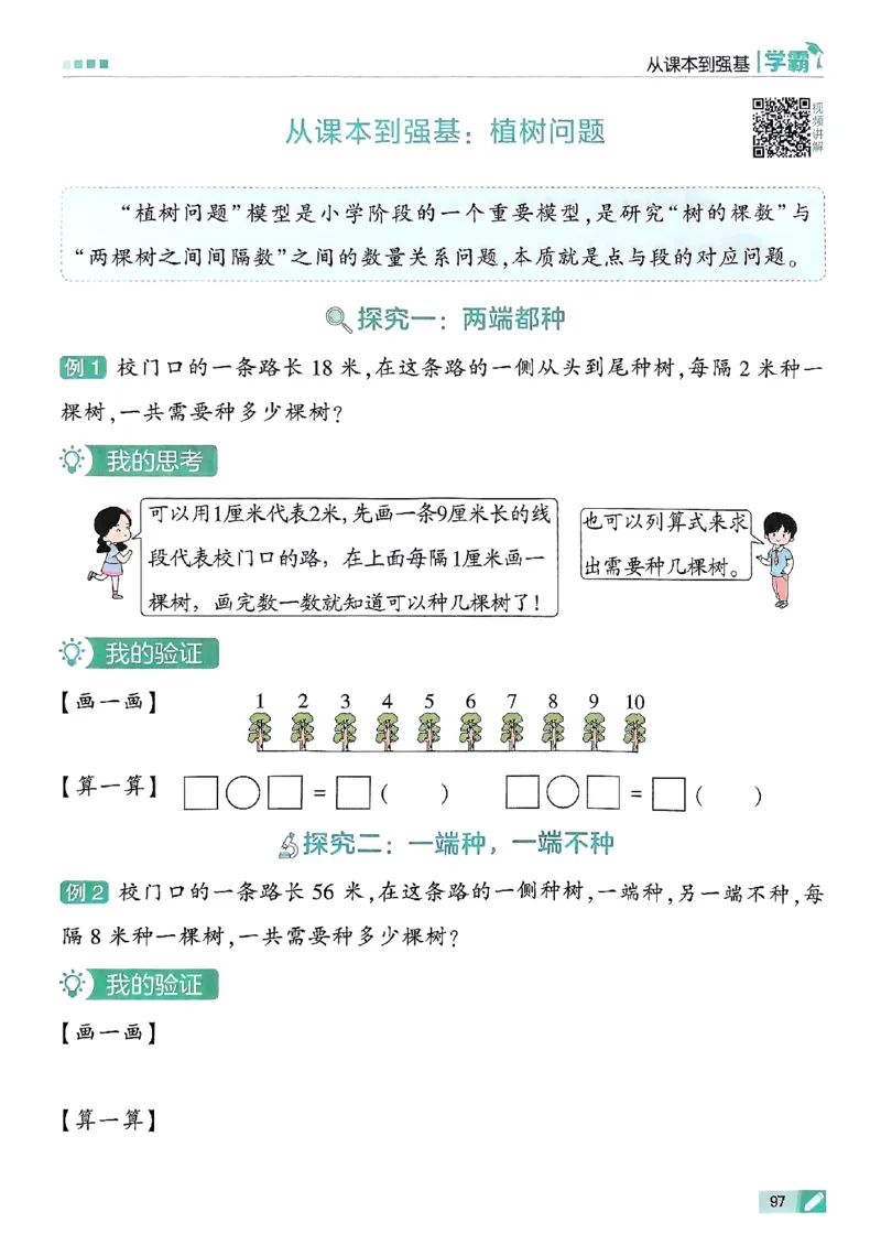25秋季二上五星学霸数学人教_25秋上册语数英《五星学霸》各版本🈴集_🔰25秋上册语数英《五星学霸》各版本🈴集。已分享_25秋《五星学霸》数学人教1-6上。已核对