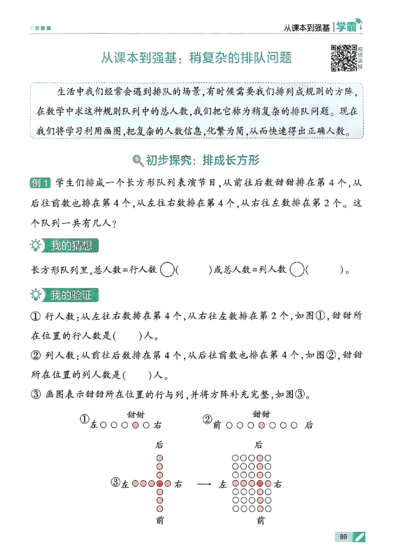 25秋季二上五星学霸数学人教_25秋上册语数英《五星学霸》各版本🈴集_🔰25秋上册语数英《五星学霸》各版本🈴集。已分享_25秋《五星学霸》数学人教1-6上。已核对