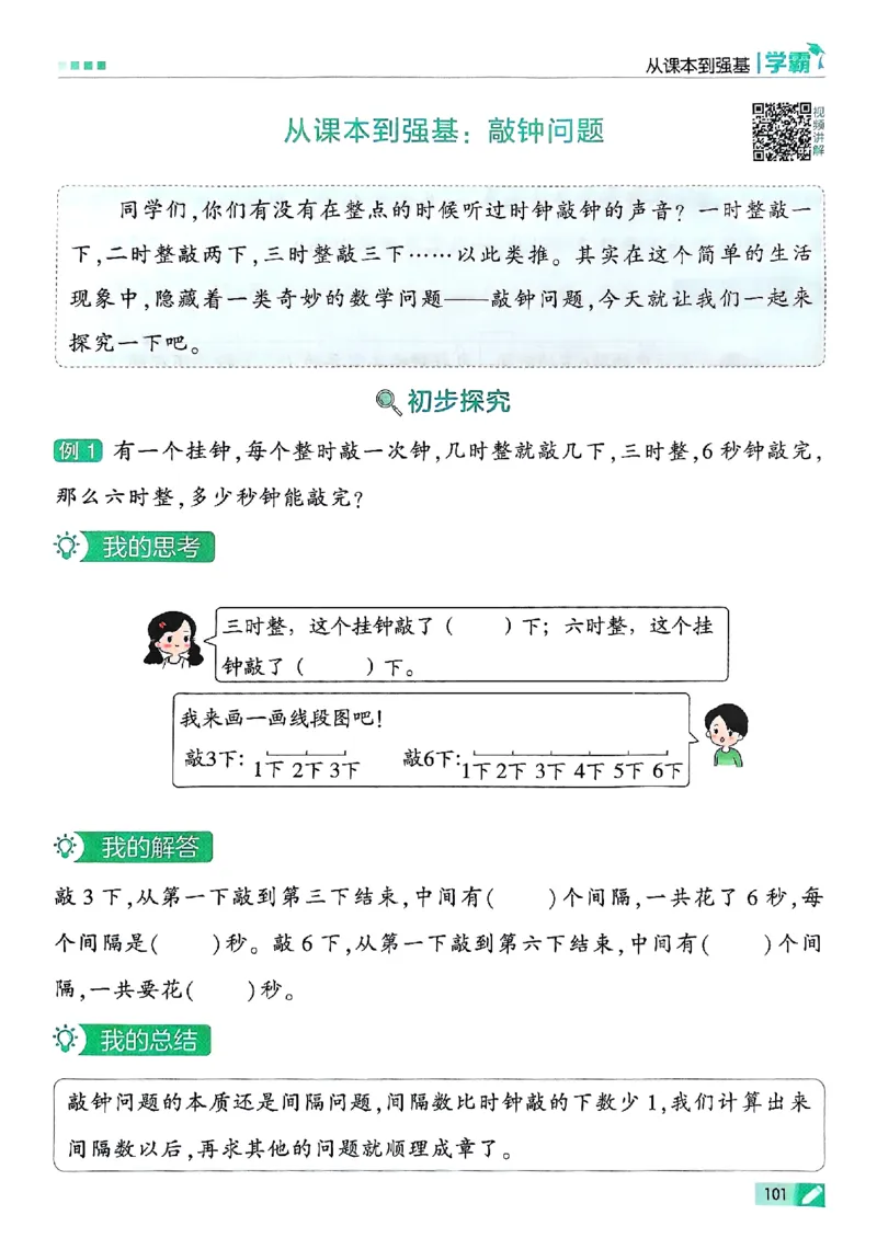 25秋季二上五星学霸数学人教_25秋上册语数英《五星学霸》各版本🈴集_🔰25秋上册语数英《五星学霸》各版本🈴集。已分享_25秋《五星学霸》数学人教1-6上。已核对