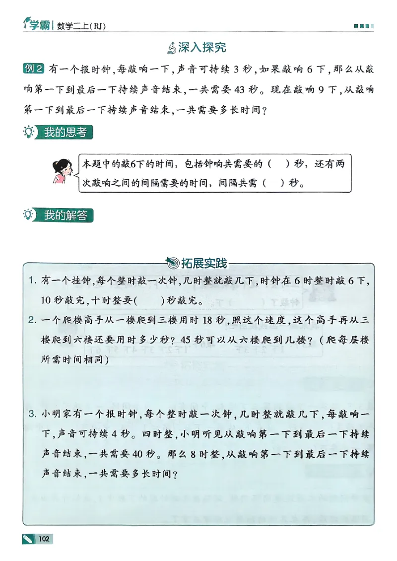 25秋季二上五星学霸数学人教_25秋上册语数英《五星学霸》各版本🈴集_🔰25秋上册语数英《五星学霸》各版本🈴集。已分享_25秋《五星学霸》数学人教1-6上。已核对