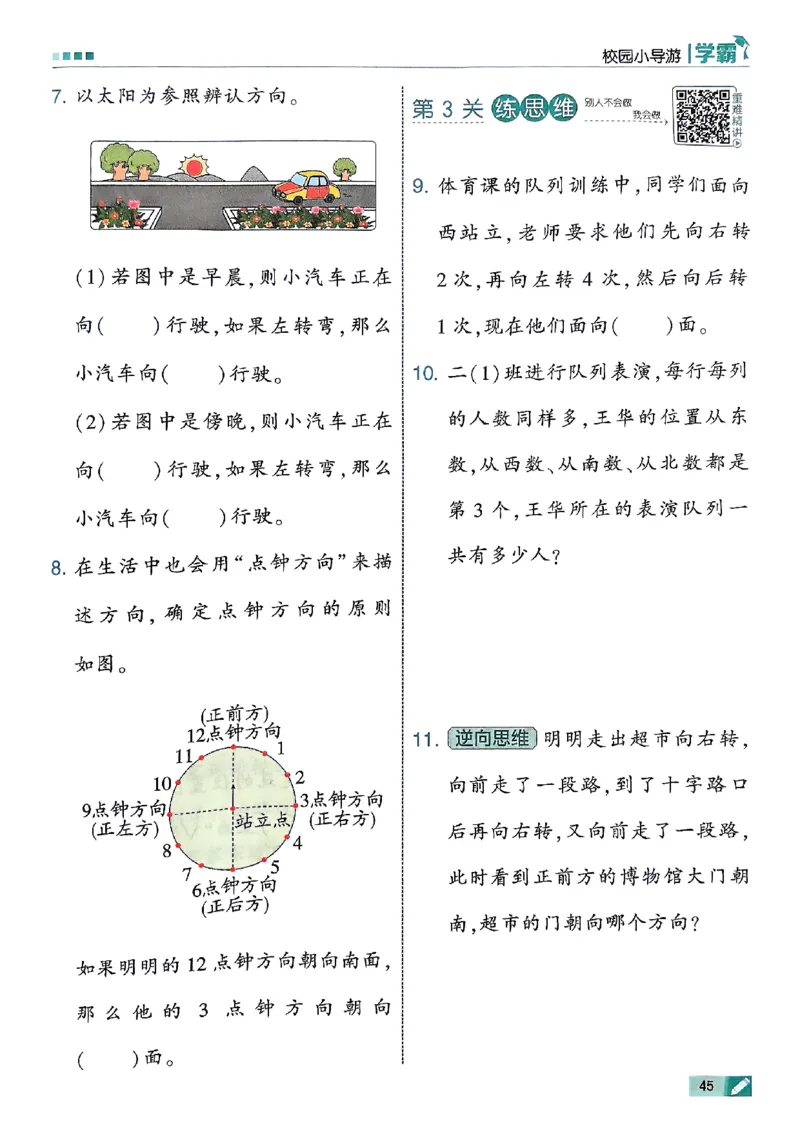 25秋季二上五星学霸数学人教_25秋上册语数英《五星学霸》各版本🈴集_🔰25秋上册语数英《五星学霸》各版本🈴集。已分享_25秋《五星学霸》数学人教1-6上。已核对