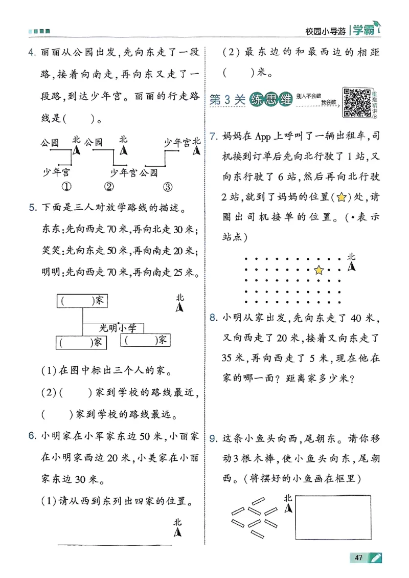 25秋季二上五星学霸数学人教_25秋上册语数英《五星学霸》各版本🈴集_🔰25秋上册语数英《五星学霸》各版本🈴集。已分享_25秋《五星学霸》数学人教1-6上。已核对