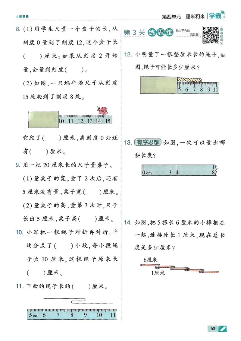 25秋季二上五星学霸数学人教_25秋上册语数英《五星学霸》各版本🈴集_🔰25秋上册语数英《五星学霸》各版本🈴集。已分享_25秋《五星学霸》数学人教1-6上。已核对