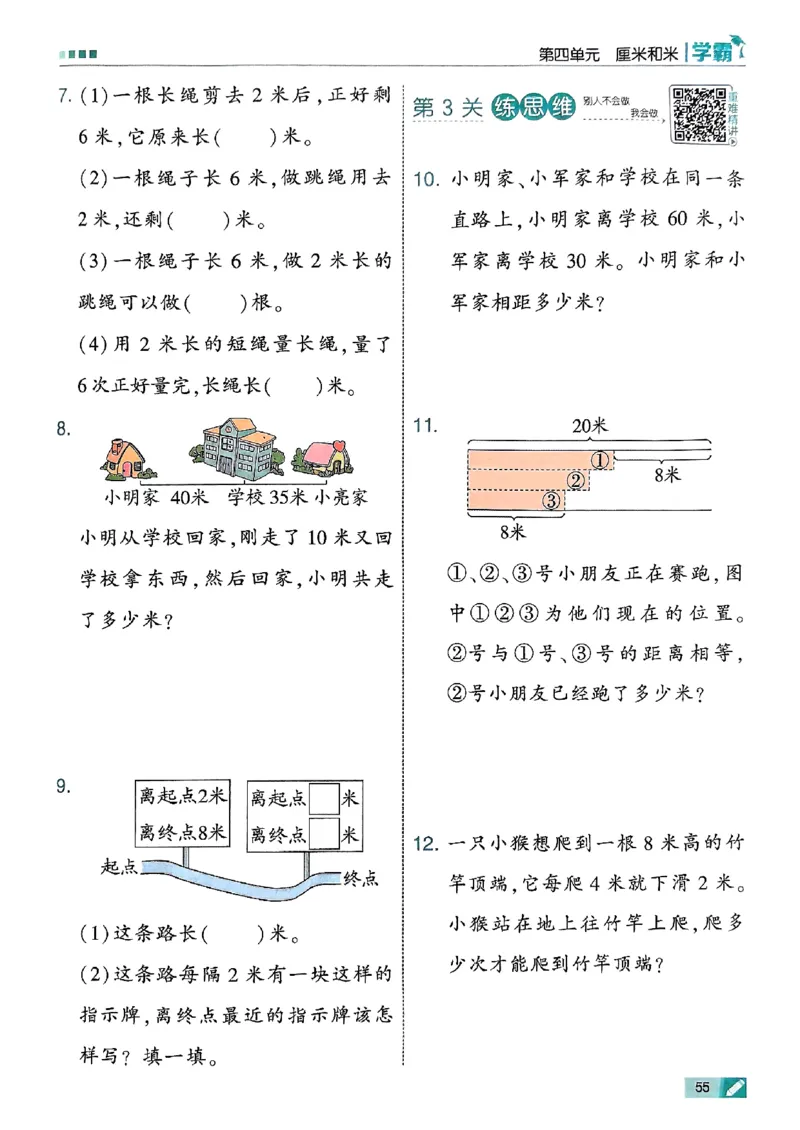 25秋季二上五星学霸数学人教_25秋上册语数英《五星学霸》各版本🈴集_🔰25秋上册语数英《五星学霸》各版本🈴集。已分享_25秋《五星学霸》数学人教1-6上。已核对