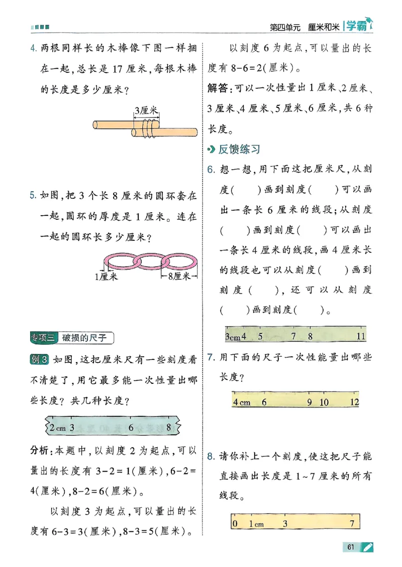 25秋季二上五星学霸数学人教_25秋上册语数英《五星学霸》各版本🈴集_🔰25秋上册语数英《五星学霸》各版本🈴集。已分享_25秋《五星学霸》数学人教1-6上。已核对
