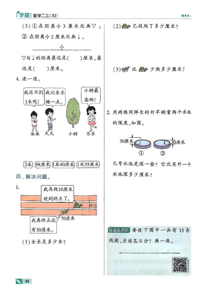 25秋季二上五星学霸数学人教_25秋上册语数英《五星学霸》各版本🈴集_🔰25秋上册语数英《五星学霸》各版本🈴集。已分享_25秋《五星学霸》数学人教1-6上。已核对