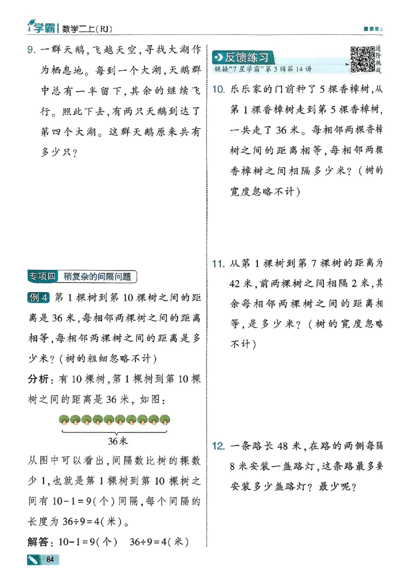 25秋季二上五星学霸数学人教_25秋上册语数英《五星学霸》各版本🈴集_🔰25秋上册语数英《五星学霸》各版本🈴集。已分享_25秋《五星学霸》数学人教1-6上。已核对