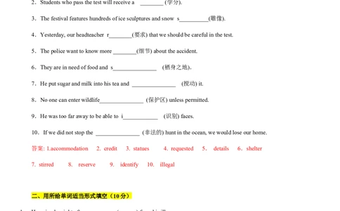 必修第一册Unit2Travellingaround过关测试（解析版）_03高考英语_新高考复习资料_2022年新高考资料_2022年新高考英语一轮复习_2022年高考一轮英语单元复习（多版本）9.6更新