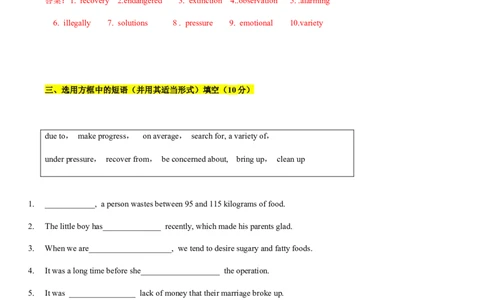 必修第一册Unit2Travellingaround过关测试（解析版）_03高考英语_新高考复习资料_2022年新高考资料_2022年新高考英语一轮复习_2022年高考一轮英语单元复习（多版本）9.6更新