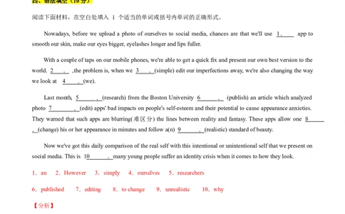 必修第一册Unit2Travellingaround过关测试（解析版）_03高考英语_新高考复习资料_2022年新高考资料_2022年新高考英语一轮复习_2022年高考一轮英语单元复习（多版本）9.6更新