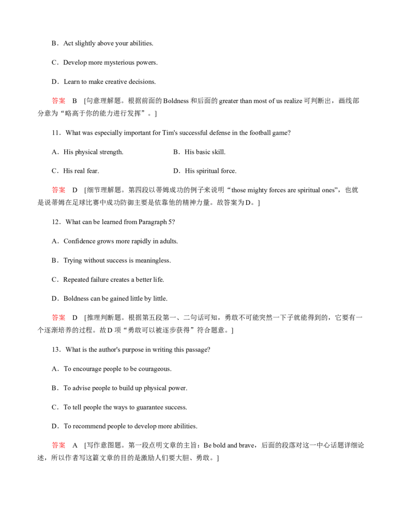 必修第一册Unit2Travellingaround过关测试（解析版）_03高考英语_新高考复习资料_2022年新高考资料_2022年新高考英语一轮复习_2022年高考一轮英语单元复习（多版本）9.6更新