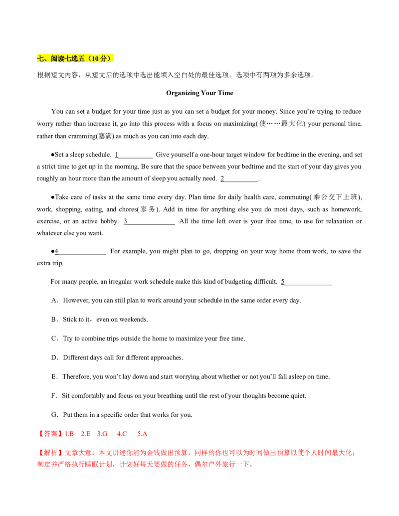 必修第一册Unit2Travellingaround过关测试（解析版）_03高考英语_新高考复习资料_2022年新高考资料_2022年新高考英语一轮复习_2022年高考一轮英语单元复习（多版本）9.6更新