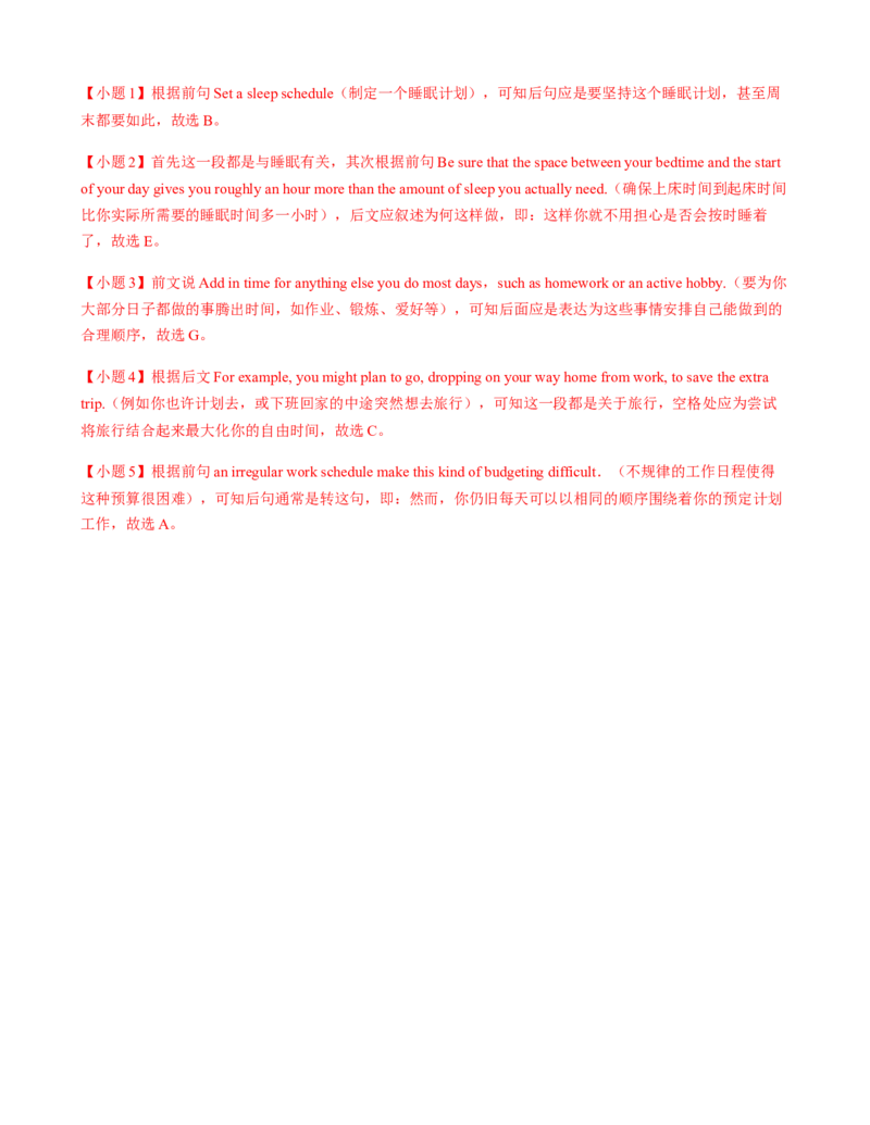 必修第一册Unit2Travellingaround过关测试（解析版）_03高考英语_新高考复习资料_2022年新高考资料_2022年新高考英语一轮复习_2022年高考一轮英语单元复习（多版本）9.6更新