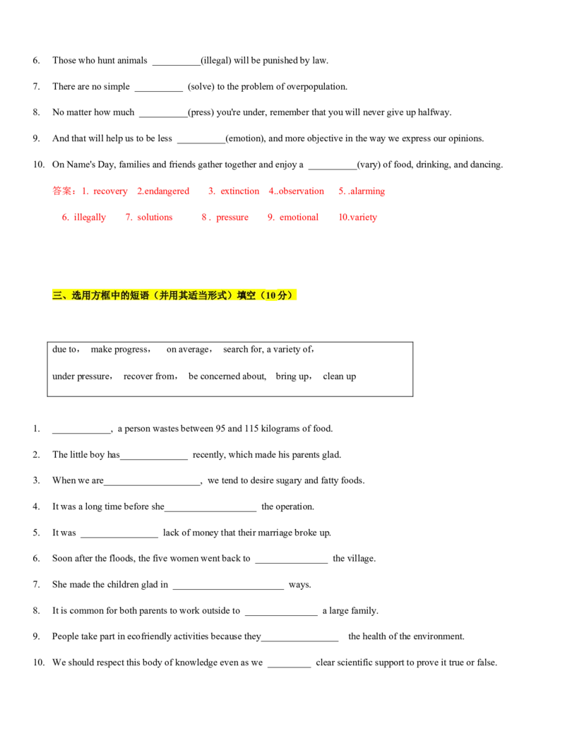 必修第一册Unit2Travellingaround过关测试（解析版）_03高考英语_新高考复习资料_2022年新高考资料_2022年新高考英语一轮复习_2022年高考一轮英语单元复习（多版本）9.6更新